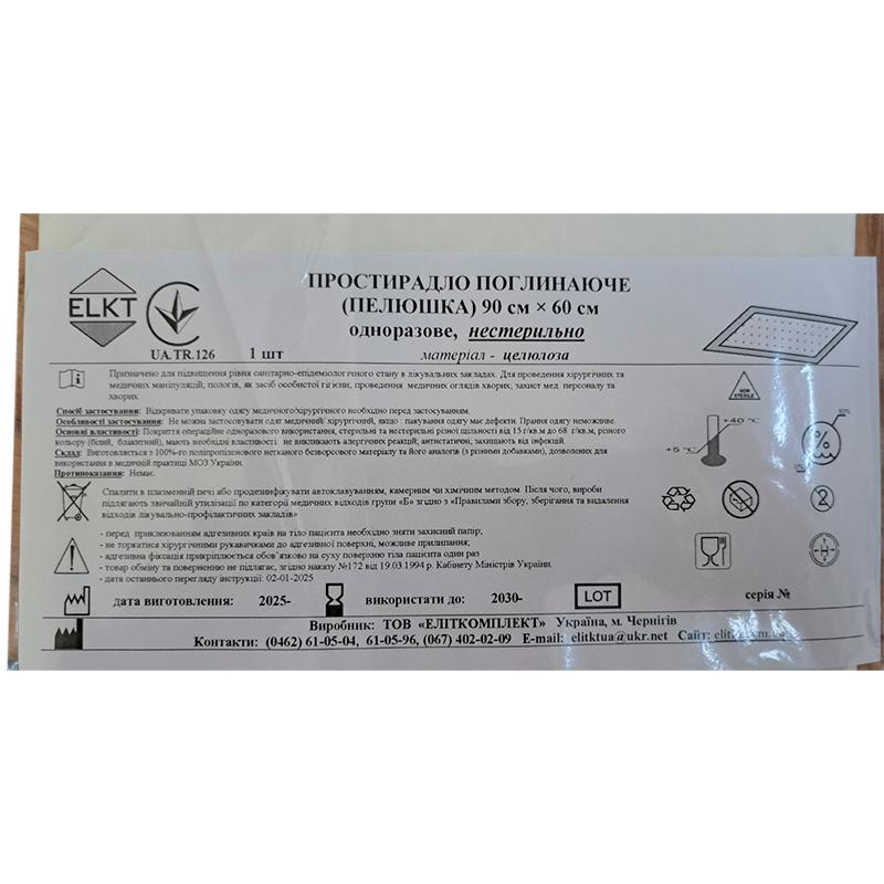 Простирадло поглинаюче (пелюшка) 90 см х 60 см, нестерильно, Бренд ELKT